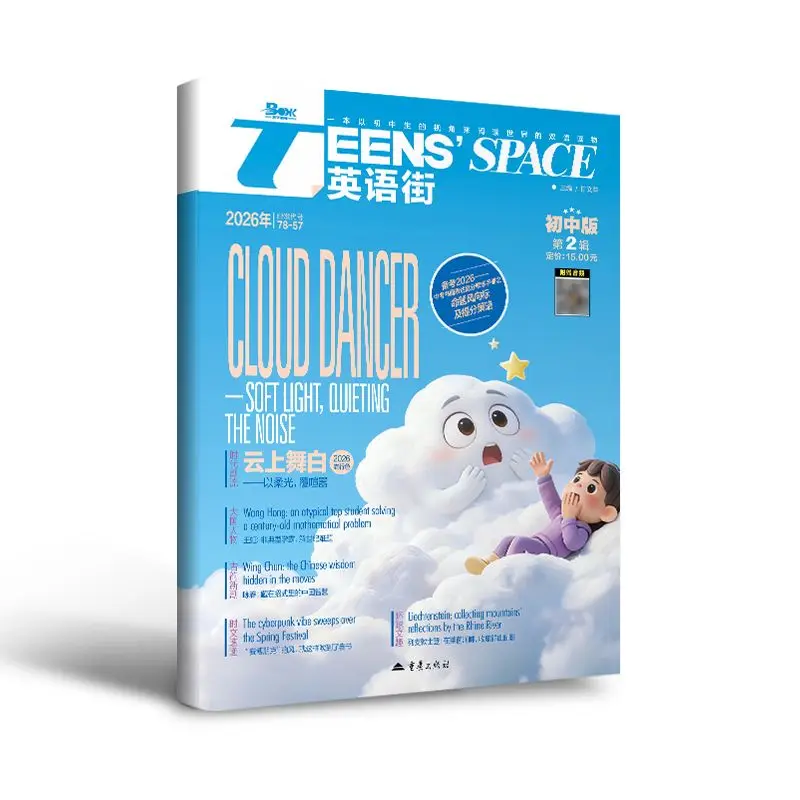 English Street Junior Edition, Том 2, 2026 - Журнал для молодежи
English Street Junior Edition, Том 2, 2026 - Журнал для молодежи