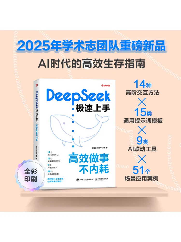 Book-Winshare Deepseek — это быстрый, чтобы начать, эффективно и легкий в делах вещей
Book-Winshare Deepseek — это быстрый, чтобы начать, эффективно и легкий в делах вещей