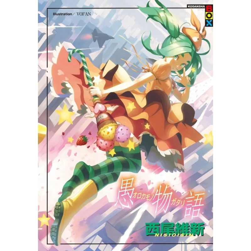 Foolish Tales Nisio Isin Cuttingedge Publishing House 9789571079301 Book
Foolish Tales Nisio Isin Cuttingedge Publishing House 9789571079301 Book