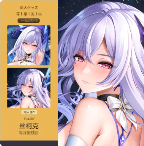 Аниме Genshin Impact Skirk Сексуальная Dakimakura 2WAY обнимающая наволочка для тела японская наволочка отаку постельные принадлежности подарки MMS
Аниме Genshin Impact Skirk Сексуальная Dakimakura 2WAY обнимающая наволочка для тела японская наволочка отаку постельные принадлежности подарки MMS