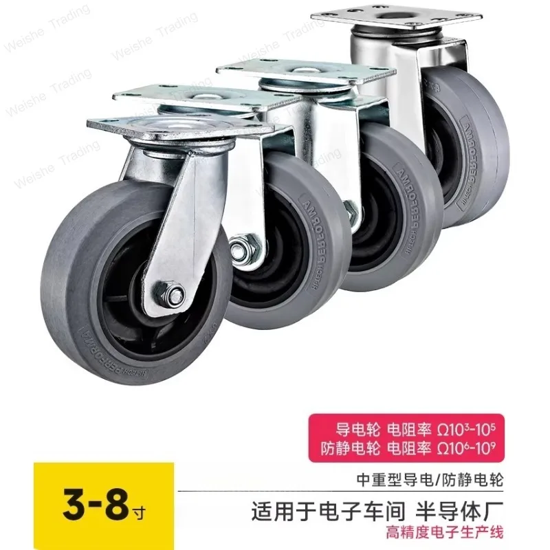 Anti-static conductive caster universal wheel 3/4/5 inch artificial rubber TPR super soft silent low resistivity
Anti-static conductive caster universal wheel 3/4/5 inch artificial rubber TPR super soft silent low resistivity