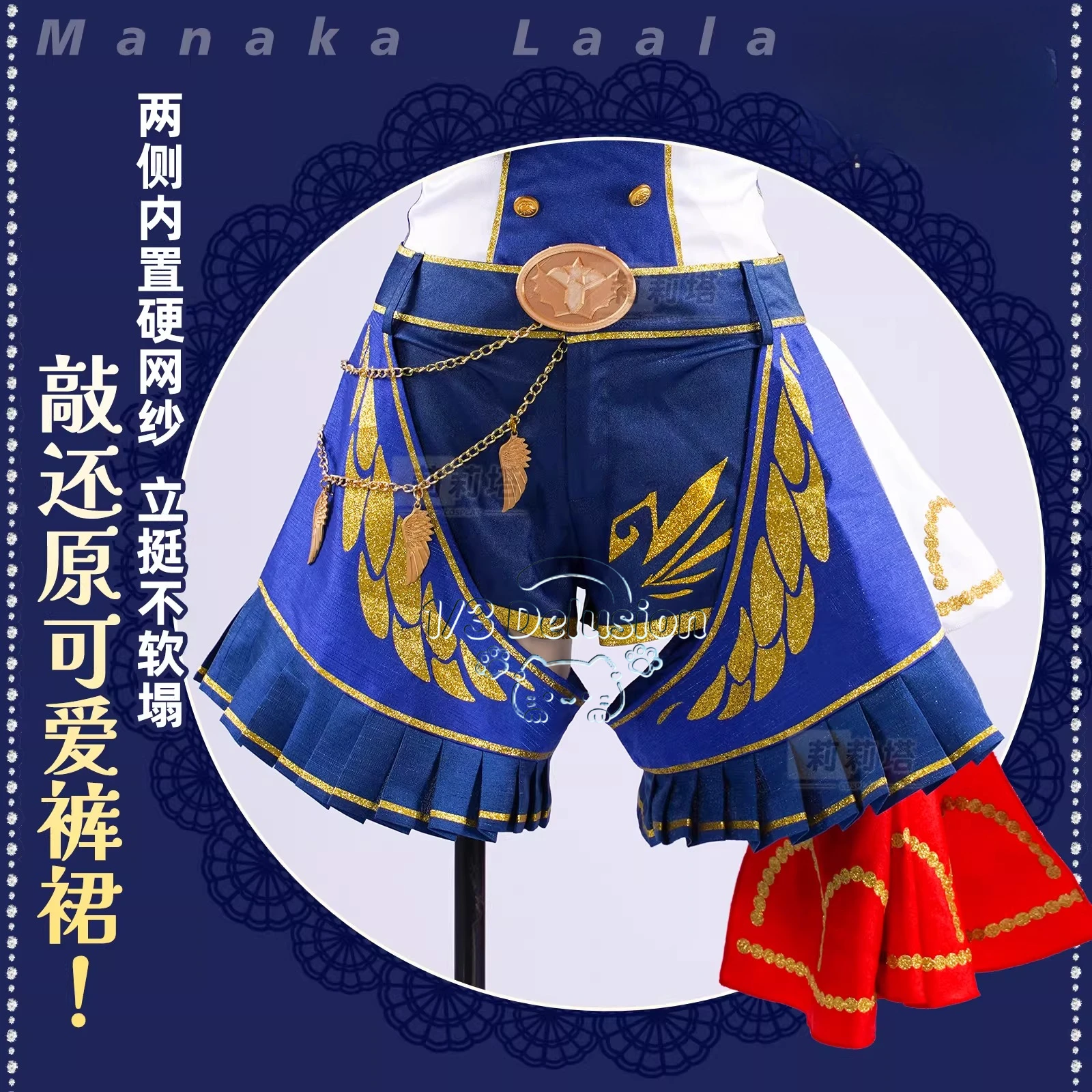 Pripara Manaka Laala Cosplay Costume Anime Party Role Play Halloween performance Outfits for Woman 1/3 Delusion
Pripara Manaka Laala Cosplay Costume Anime Party Role Play Halloween performance Outfits for Woman 1/3 Delusion