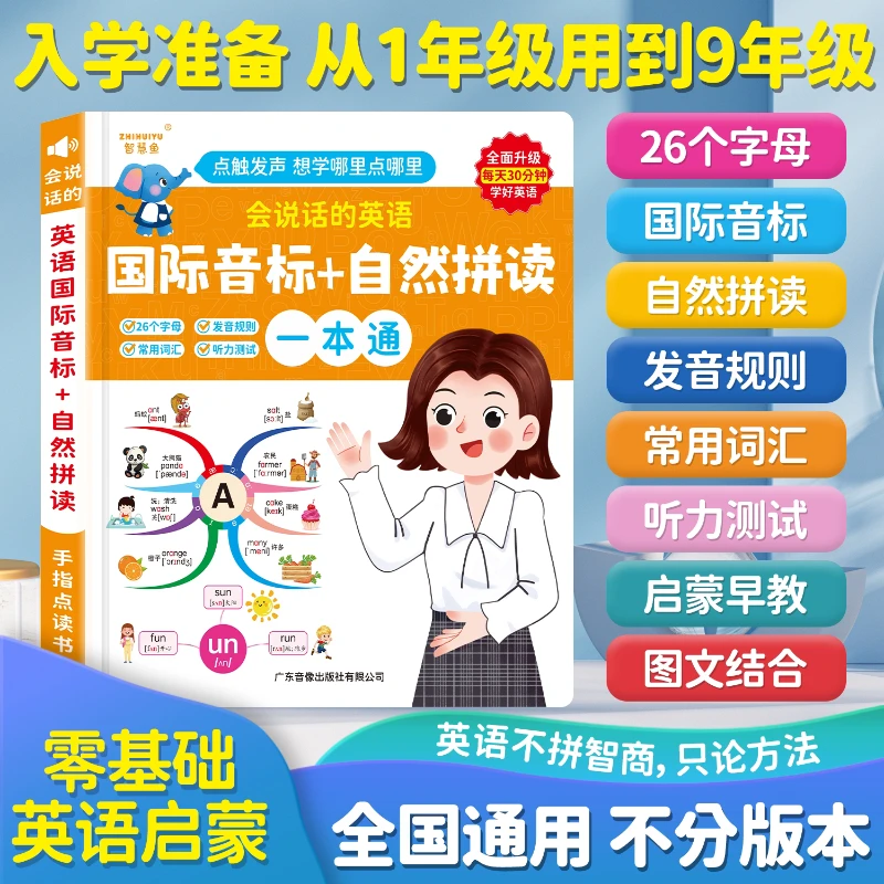 Аудиокнига для раннего языкового развития, развитие когнитивных способностей детей, пиньинь, обучение грамоте и языку, развитие потенциала мозга.
Аудиокнига для раннего языкового развития, развитие когнитивных способностей детей, пиньинь, обучение грамоте и языку, развитие потенциала мозга.