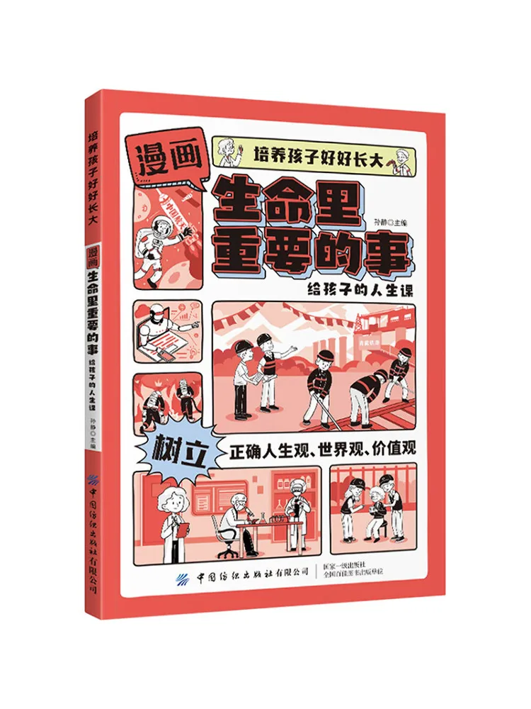 Book-Winshare Raising Children To Grow Up Well Is Important in Life
Book-Winshare Raising Children To Grow Up Well Is Important in Life