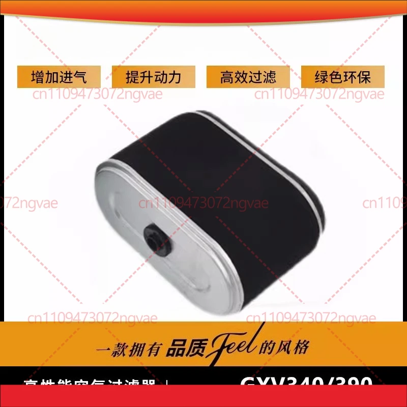 For Honda GXV340/GXV390 lawn car air filter Weibang lawn engine air filter
For Honda GXV340/GXV390 lawn car air filter Weibang lawn engine air filter
