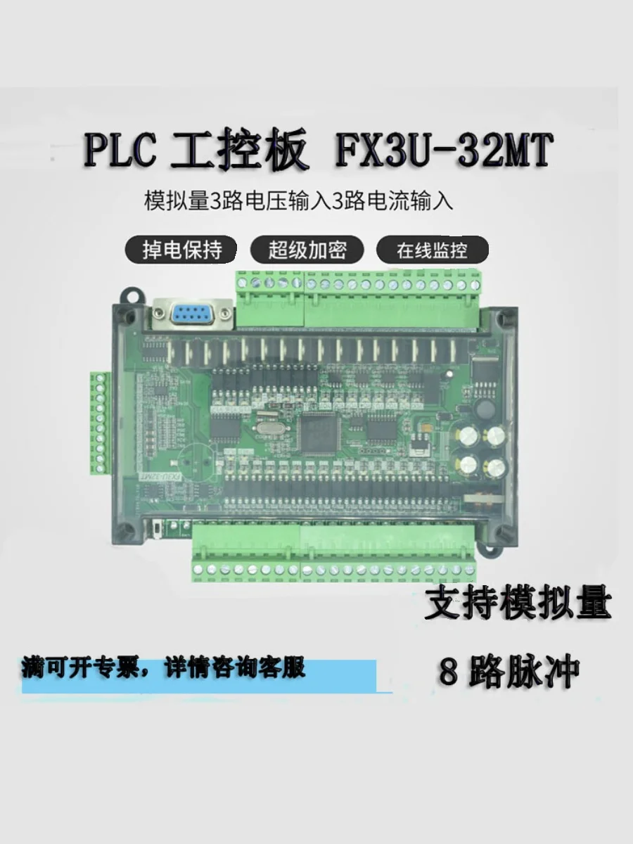 Для FX3U-32MT FX2N простой аналоговый модуль контроллера программирования пластин
Для FX3U-32MT FX2N простой аналоговый модуль контроллера программирования пластин
