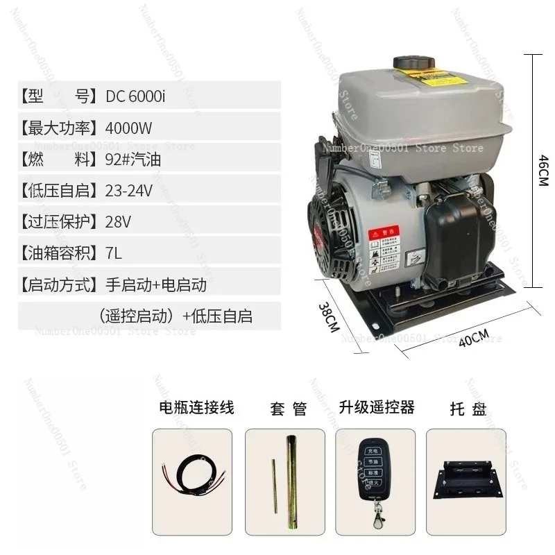 24V Truck Intelligent Variable Frequency Generator Auto Start Stop Charger For Parking Air Conditioner
24V Truck Intelligent Variable Frequency Generator Auto Start Stop Charger For Parking Air Conditioner