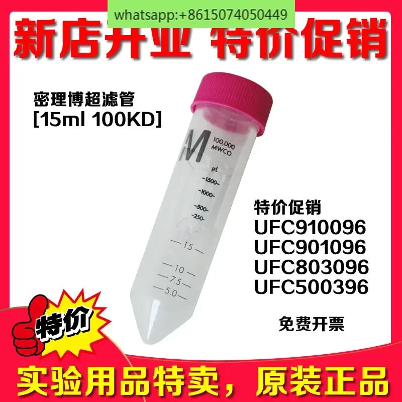 15Ml ultrafiltration tube milliporeultrafiltration centrifugation experiment nucleic acid concentration 50k protein purification
15Ml ultrafiltration tube milliporeultrafiltration centrifugation experiment nucleic acid concentration 50k protein purification