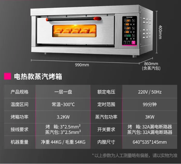 SS91 electric oven commercial two-layer four-plate steam oven equipment full set
SS91 electric oven commercial two-layer four-plate steam oven equipment full set