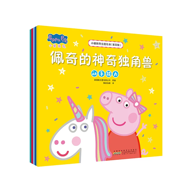 Набор книг с картинками на тему свиньи Пеппы 4: 5 новых историй для развлечения и обучения дошкольников!
Набор книг с картинками на тему свиньи Пеппы 4: 5 новых историй для развлечения и обучения дошкольников!