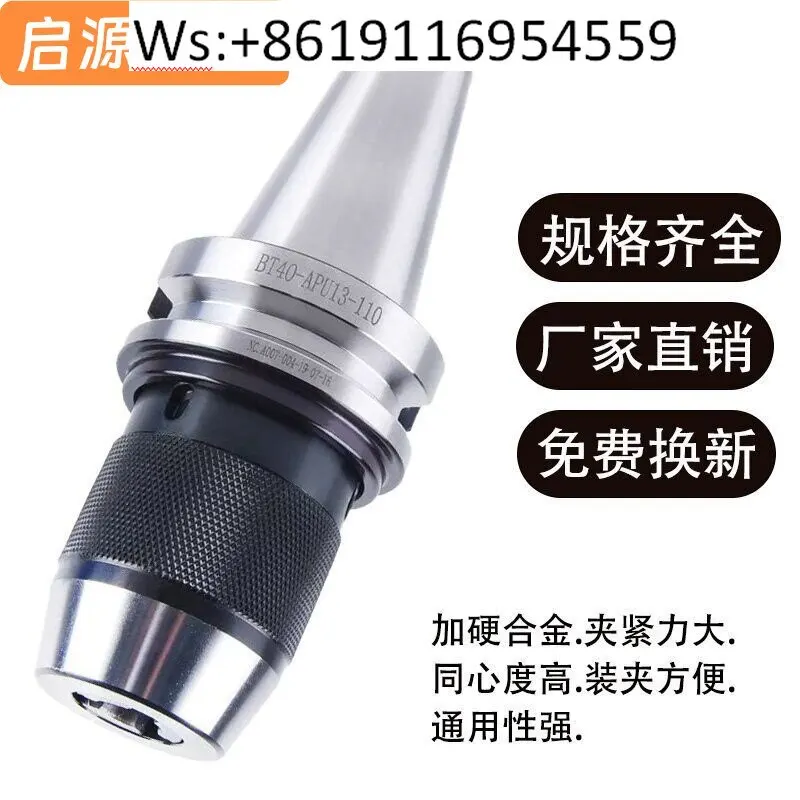 BT30/40/50APU Self-tightening Drill Chuck Shank Machining Center Integrated Drill Chuck NBT40-APU16
BT30/40/50APU Self-tightening Drill Chuck Shank Machining Center Integrated Drill Chuck NBT40-APU16