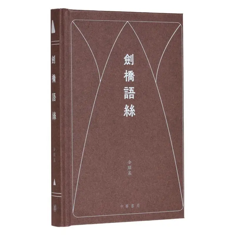 Cambridge Threads Signed Edition Ким Йоки Чжунхуа Книжная компания Гонконгская ограниченная серия 2248800166801 Книга
Cambridge Threads Signed Edition Ким Йоки Чжунхуа Книжная компания Гонконгская ограниченная серия 2248800166801 Книга