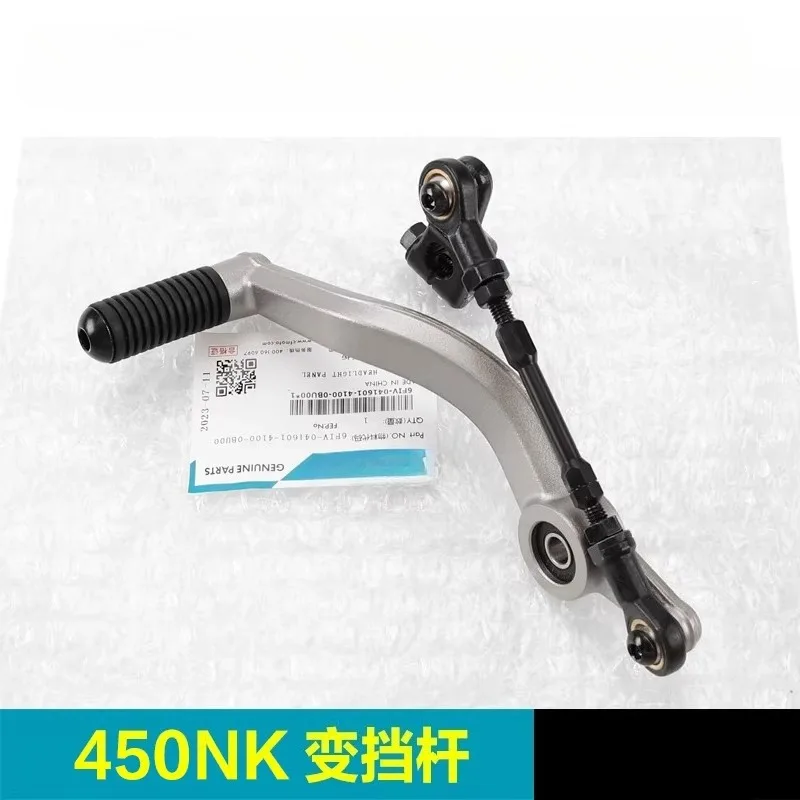 1 шт. для мотоцикла CFMOTO450NK CF400-7: Комбинированный рычаг переключения передач (набор)
1 шт. для мотоцикла CFMOTO450NK CF400-7: Комбинированный рычаг переключения передач (набор)