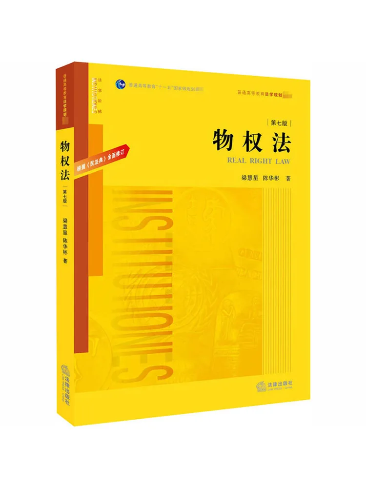 Book-Winshare Property Law 7th Edition
Book-Winshare Property Law 7th Edition