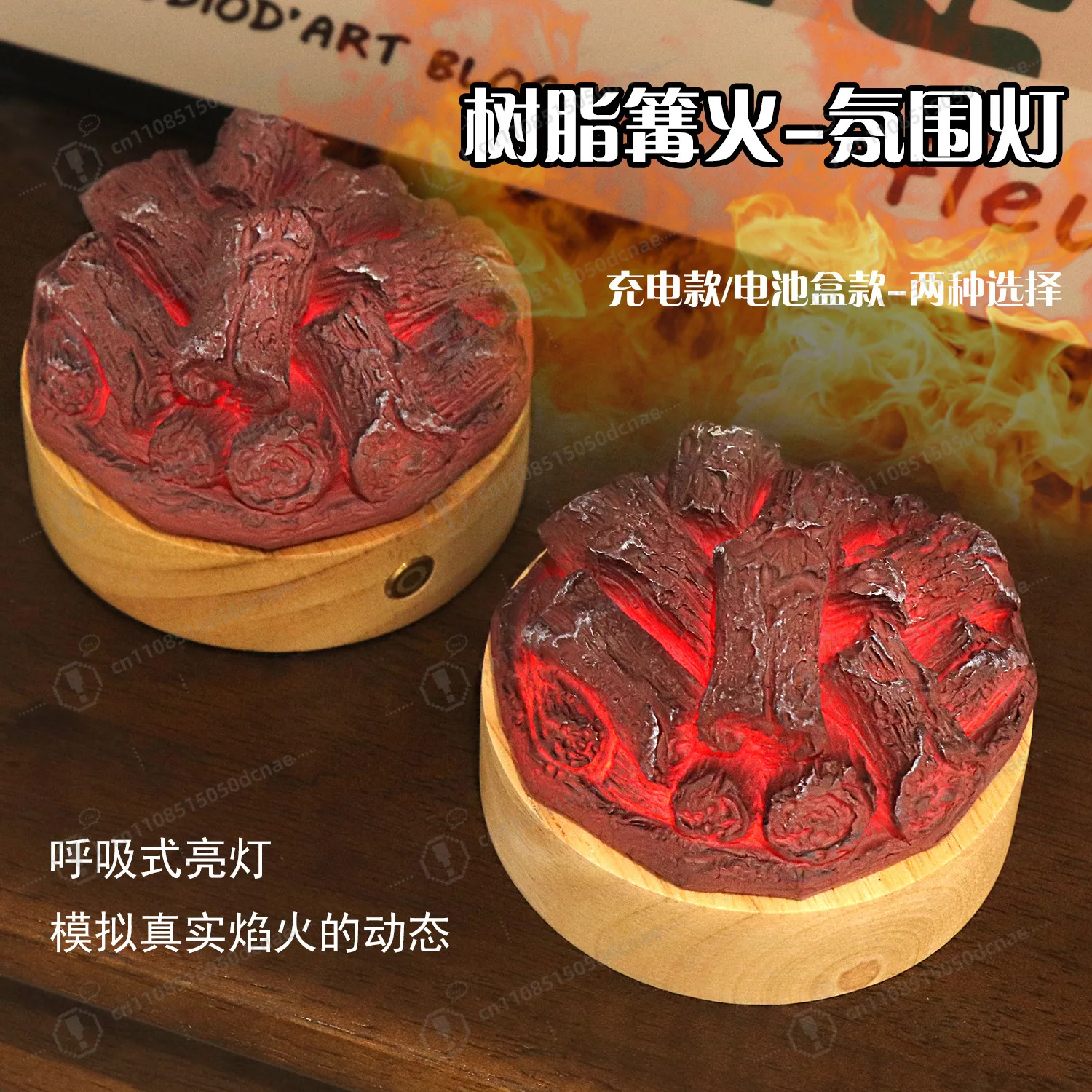 Charging creative campfire desktop ornament night light resin flame atmosphere light charging home decoration ornament
Charging creative campfire desktop ornament night light resin flame atmosphere light charging home decoration ornament