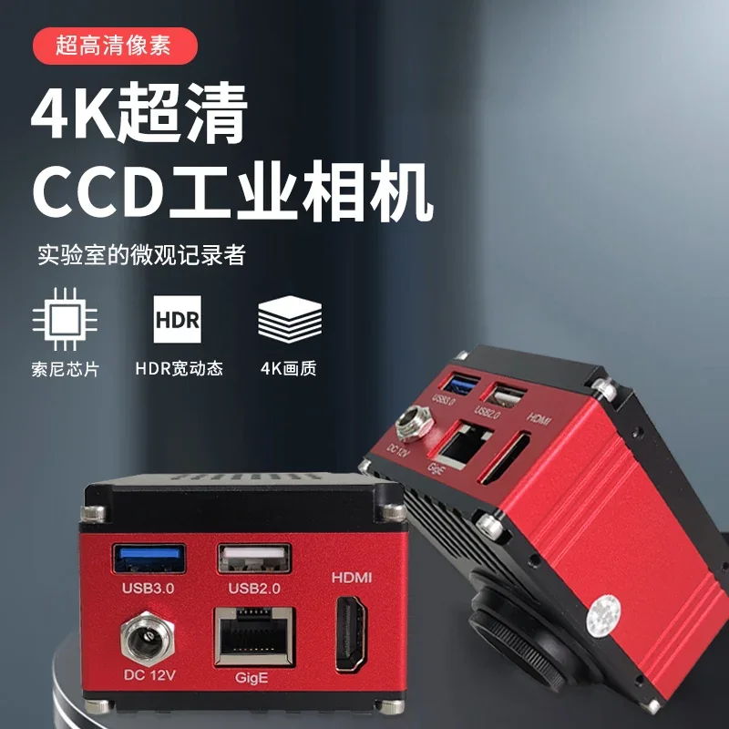 C interface high definition industrial 2K4K camera CCD with measurement camera storage high definition camera microscope
C interface high definition industrial 2K4K camera CCD with measurement camera storage high definition camera microscope