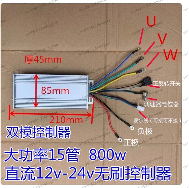 DC12V-24V brushless motor controller, high power brushless motor driver 800W 40A
DC12V-24V brushless motor controller, high power brushless motor driver 800W 40A