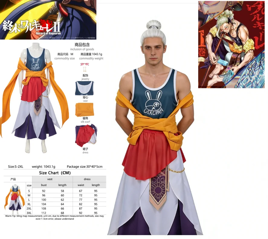 Anime: Record of Ragnarok Buddha History's Strongest Adolescent Gautama Shakyamuni Halloween Classic Role-playing Costume
Anime: Record of Ragnarok Buddha History's Strongest Adolescent Gautama Shakyamuni Halloween Classic Role-playing Costume