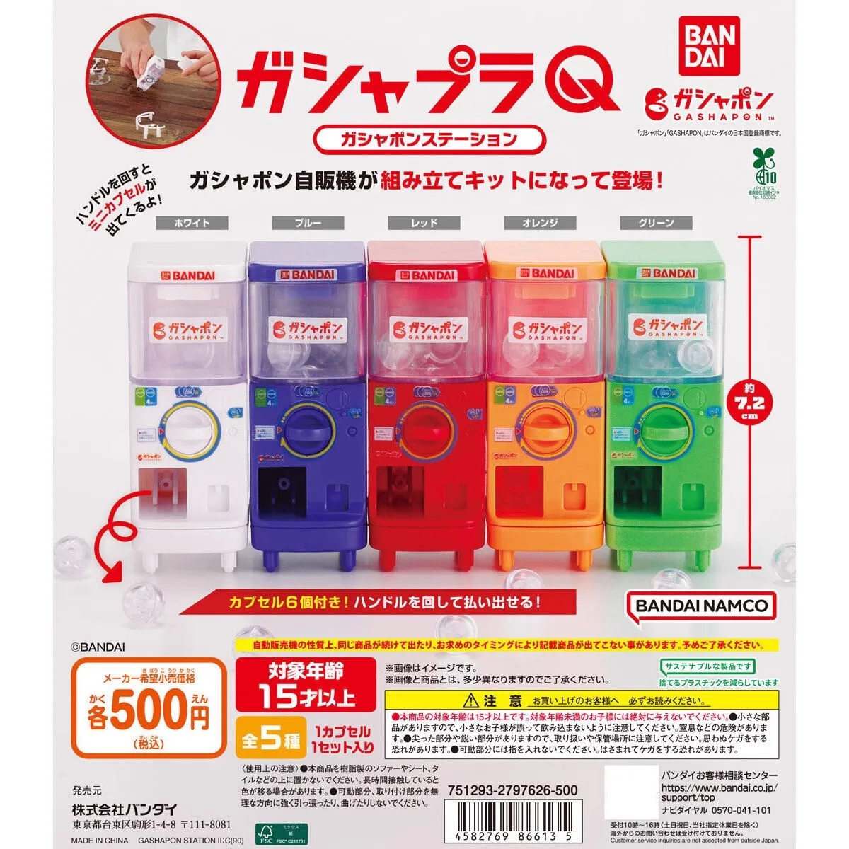 Bandai Original 5Pcs GASHAPON Toys For Kids Gift Collectible Model Ornaments
Bandai Original 5Pcs GASHAPON Toys For Kids Gift Collectible Model Ornaments