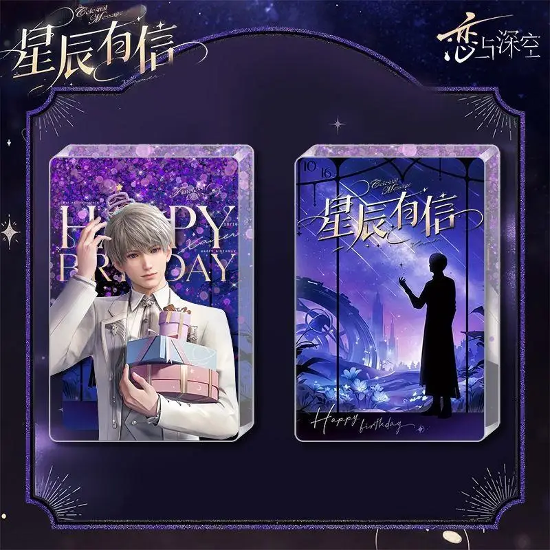 Серия «Любовь и глубокие космические сообщения» Shen Xinghui, периферийный значок на день рождения, акриловый милый брелок, аксессуары, подарок на день рождения
Серия «Любовь и глубокие космические сообщения» Shen Xinghui, периферийный значок на день рождения, акриловый милый брелок, аксессуары, подарок на день рождения