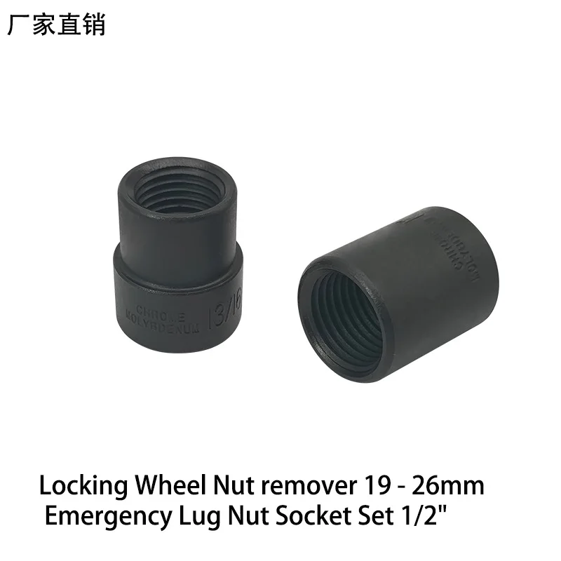 1pc car Locking Wheel Nut remover 19-26mm Emergency Lug Nut Sleeve Set 1/2"
1pc car Locking Wheel Nut remover 19-26mm Emergency Lug Nut Sleeve Set 1/2"