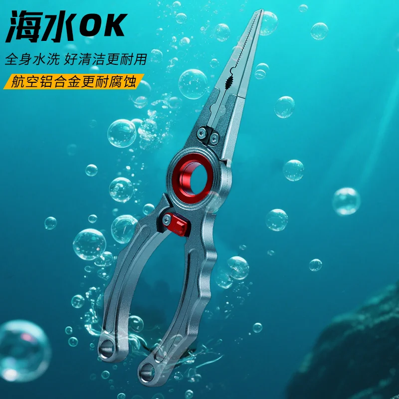 Pliers High-end Aluminum Alloy Luya Multi-functional Professional Grade Pliers Fishing Special Pliers
Pliers High-end Aluminum Alloy Luya Multi-functional Professional Grade Pliers Fishing Special Pliers