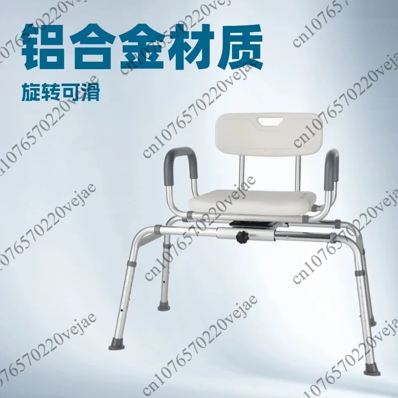 Rotating Slidable Bath Chair Multifunctional Bath Chair Armrest Back Seat
Rotating Slidable Bath Chair Multifunctional Bath Chair Armrest Back Seat