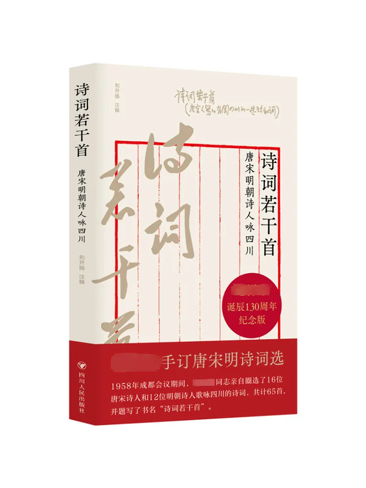 Book-Winshare Несколько стихов по поэтам Тан-песен и династий Мин поющий Сычуаньи
Book-Winshare Несколько стихов по поэтам Тан-песен и династий Мин поющий Сычуаньи