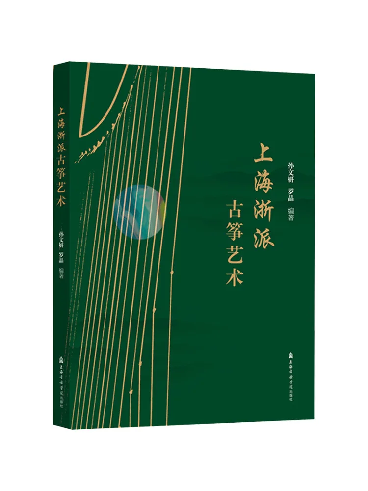 Book-Winshare Shanghai Zhejiang Pie Guzheng Art
Book-Winshare Shanghai Zhejiang Pie Guzheng Art