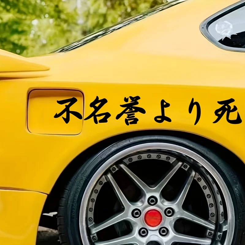 1 шт. Rather Die Than Bend JDM автомобильные наклейки водостойкие виниловые наклейки DIY авто оконный бампер лобовое стекло самоклеящиеся украшения
1 шт. Rather Die Than Bend JDM автомобильные наклейки водостойкие виниловые наклейки DIY авто оконный бампер лобовое стекло самоклеящиеся украшения