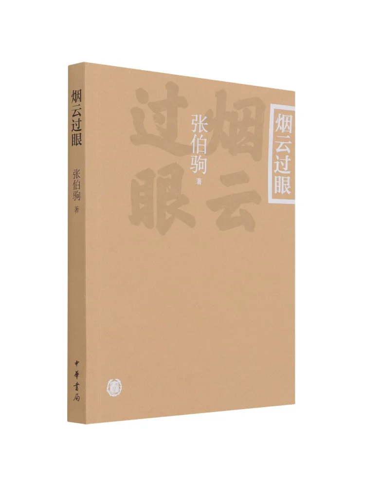 Книга «Дым и облака уходят, как ветер»
Книга «Дым и облака уходят, как ветер»