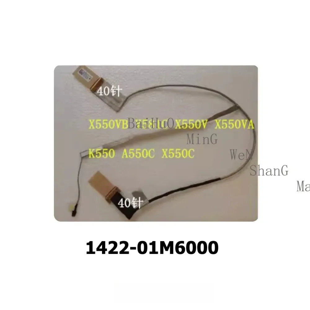 For ASUS X550C A550C Y581C X550V X552E VM580L Screen Cable 1422-01M6000
For ASUS X550C A550C Y581C X550V X552E VM580L Screen Cable 1422-01M6000