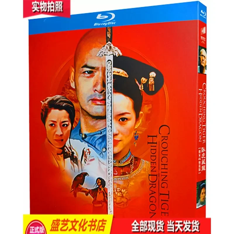 Ang Lee Movie Crouching Tiger Hidden Dragon 2000 BD Blu ray Disc High Definition Collectors Edition Plus Complete Behind the
Ang Lee Movie Crouching Tiger Hidden Dragon 2000 BD Blu ray Disc High Definition Collectors Edition Plus Complete Behind the