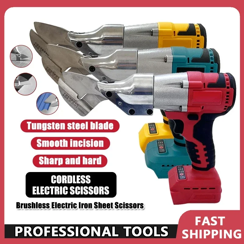 Аккумуляторные бесщеточные промышленные электрические ножницы для резки нержавеющей стали (совместимы с Makita/Dewalt/Milwaukee)
Аккумуляторные бесщеточные промышленные электрические ножницы для резки нержавеющей стали (совместимы с Makita/Dewalt/Milwaukee)