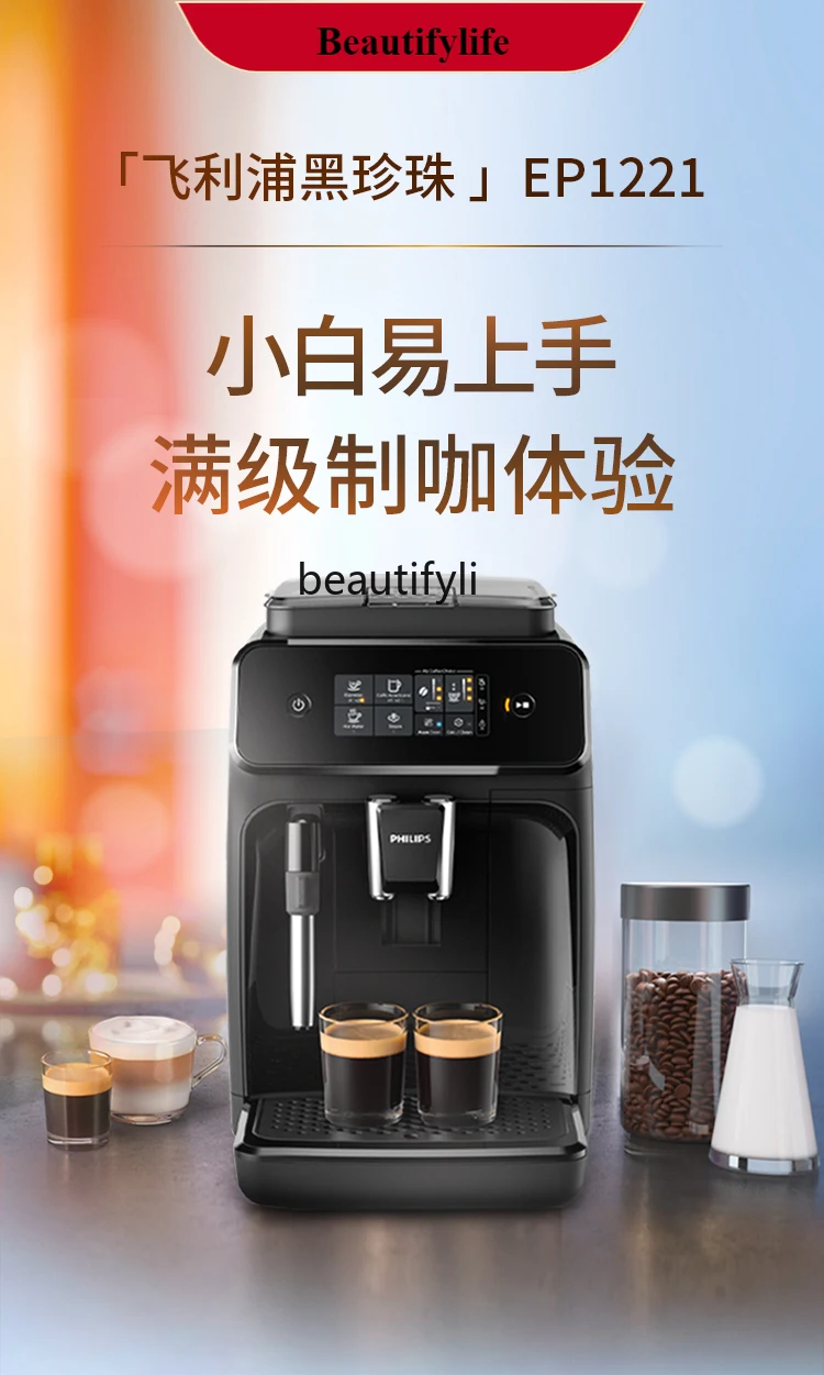 E132 Black Pearl Italian Auto Coffee Machine Ep1221 Convenient Coffee Grinding Machine
E132 Black Pearl Italian Auto Coffee Machine Ep1221 Convenient Coffee Grinding Machine