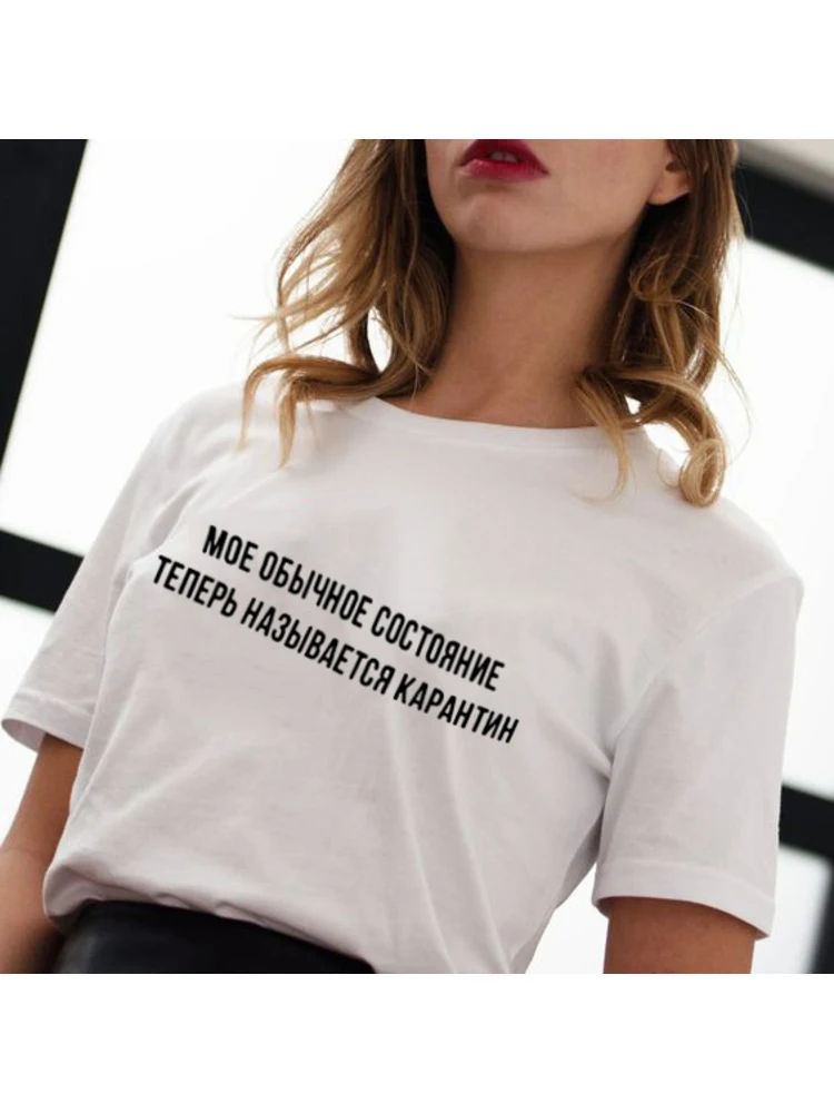 My Normal State Is Now Russia Printed Tshirt Women Summer Fashion Harajuku Tumblr Quotes Shirts Camisetas Mujer Tops
My Normal State Is Now Russia Printed Tshirt Women Summer Fashion Harajuku Tumblr Quotes Shirts Camisetas Mujer Tops