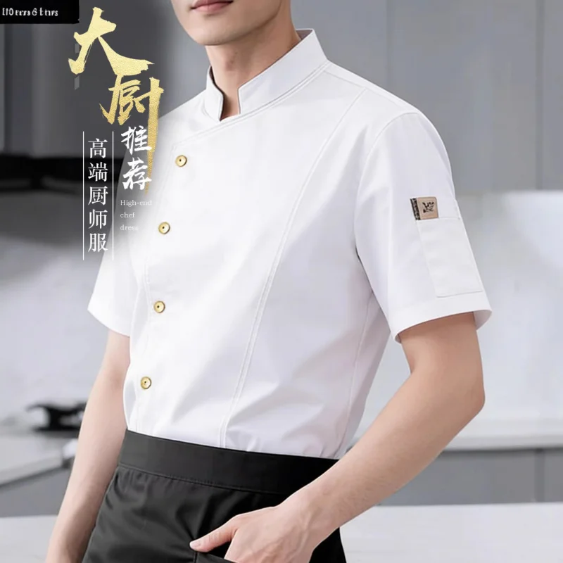 Restaurant and canteen cooking school chef workwear, summer wear, long and short sleeves, with visible stitching and brass butto
Restaurant and canteen cooking school chef workwear, summer wear, long and short sleeves, with visible stitching and brass butto