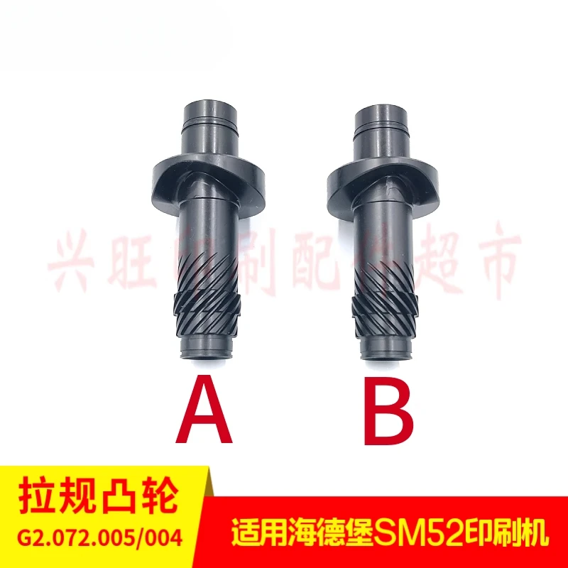 1 pcs for Heidelberg PM52 SM52 printing press pull gauge CAM eccentric gear shaft G2.072.005/004
1 pcs for Heidelberg PM52 SM52 printing press pull gauge CAM eccentric gear shaft G2.072.005/004