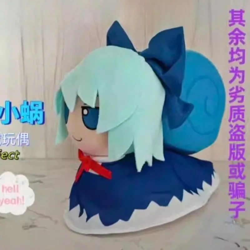 Cute Little Snail Cotton Doll Anime Cirno TouHou Project Fumo Figure Plush Stuffed Toy Puppet Kawaii Mascot Cosplay Gifts
Cute Little Snail Cotton Doll Anime Cirno TouHou Project Fumo Figure Plush Stuffed Toy Puppet Kawaii Mascot Cosplay Gifts