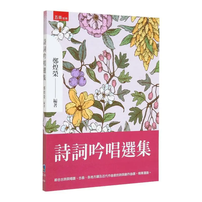Сборник поэзических записей Zheng Huangrong Wunan 9786263668010 Книга
Сборник поэзических записей Zheng Huangrong Wunan 9786263668010 Книга