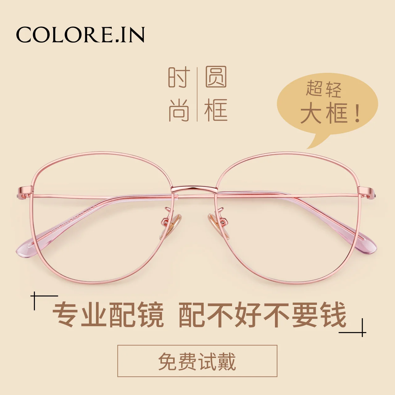 Big frame glasses women's big face thin gold wire myopia can be matched degree anti-blue light glasses frame men
Big frame glasses women's big face thin gold wire myopia can be matched degree anti-blue light glasses frame men