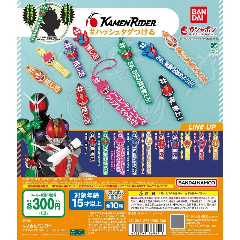 Bandai Kamen Rider, натуральная серия персонажей, подвеска с этикеткой, кулон, экшн-фигурка, модель, подарок, подвесная цепочка для ключей, официальная гашапон 
Bandai Kamen Rider, натуральная серия персонажей, подвеска с этикеткой, кулон, экшн-фигурка, модель, подарок, подвесная цепочка для ключей, официальная гашапон