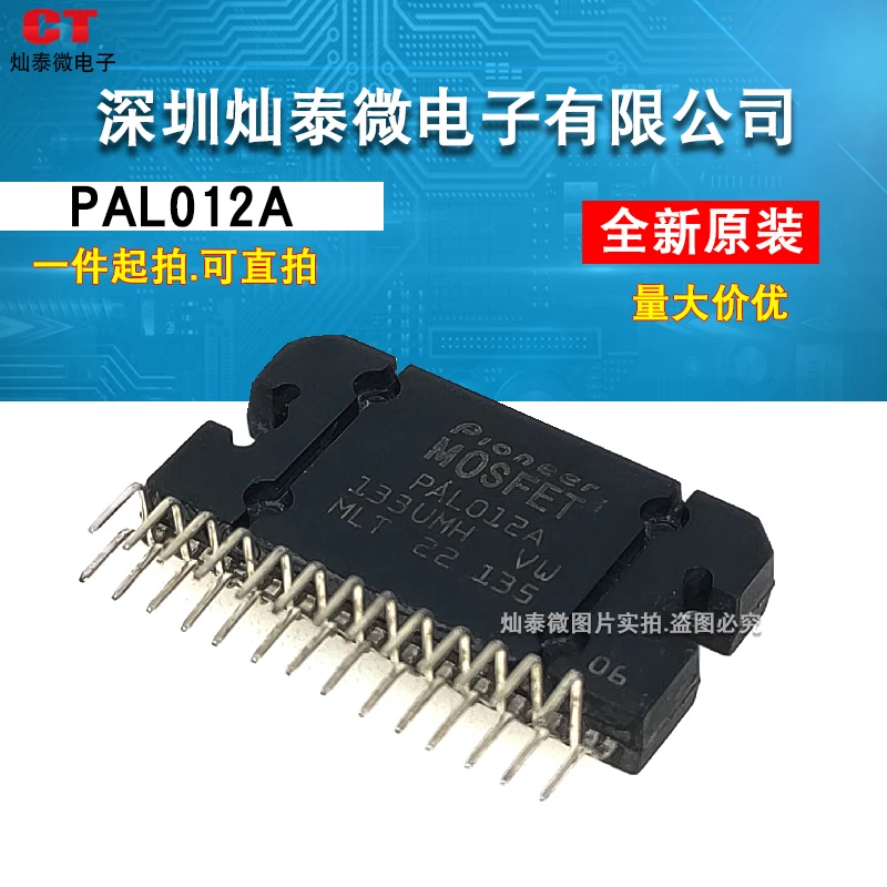 PAL012A ZIP27 27 27PIN 10PCS
PAL012A ZIP27 27 27PIN 10PCS