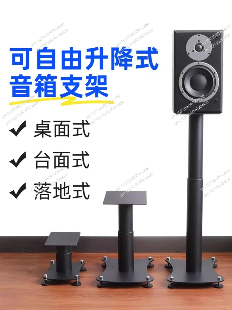 Speaker bracket, all metal liftable, base bracket, shock absorber
Speaker bracket, all metal liftable, base bracket, shock absorber