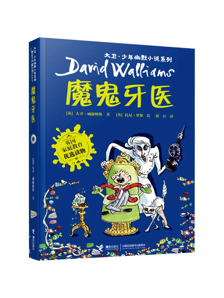 Book-Winshare Devil Dentist
Book-Winshare Devil Dentist