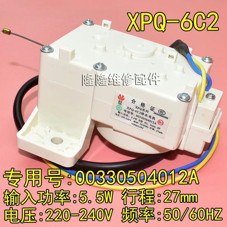 Подходит для стиральной машины Haier дренажный двигатель XPQ-6C2, ход 27 мм, двигатель трактора 0034000764A
Подходит для стиральной машины Haier дренажный двигатель XPQ-6C2, ход 27 мм, двигатель трактора 0034000764A