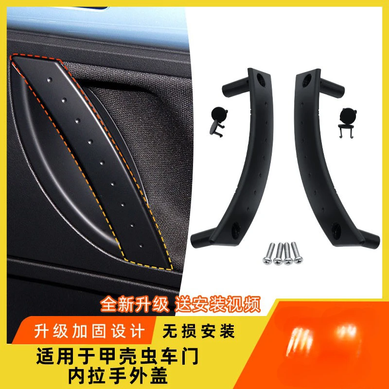 Подходит для старой Volkswagen Beetle, внутренняя ручка двери автомобиля, внешняя крышка, накладка на подлокотник, аксессуары
Подходит для старой Volkswagen Beetle, внутренняя ручка двери автомобиля, внешняя крышка, накладка на подлокотник, аксессуары