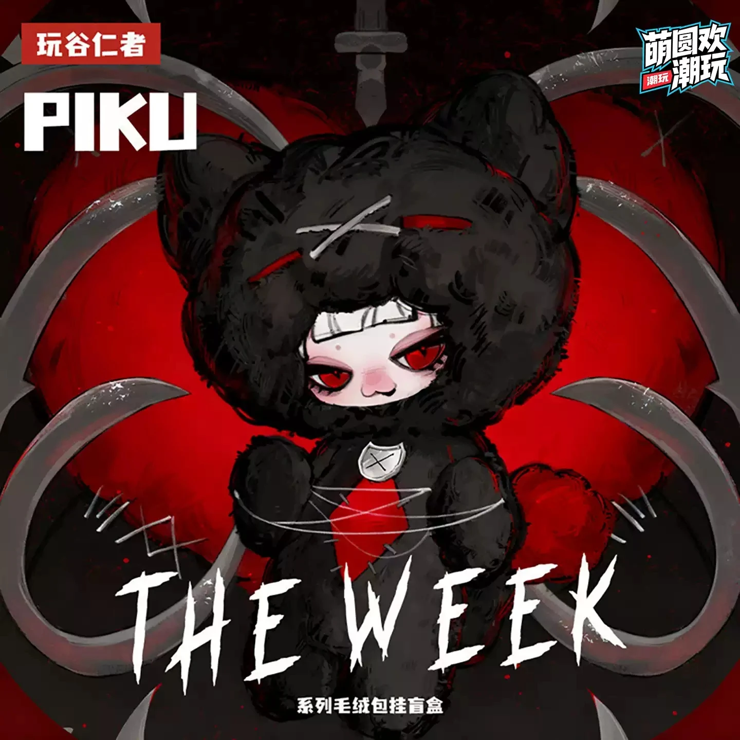 Wangu Renzhe Piku Blind Box The Week Series Vinyl Figurine Ornament Desktop Decoration Collectible Birthday Gift For Adult
Wangu Renzhe Piku Blind Box The Week Series Vinyl Figurine Ornament Desktop Decoration Collectible Birthday Gift For Adult