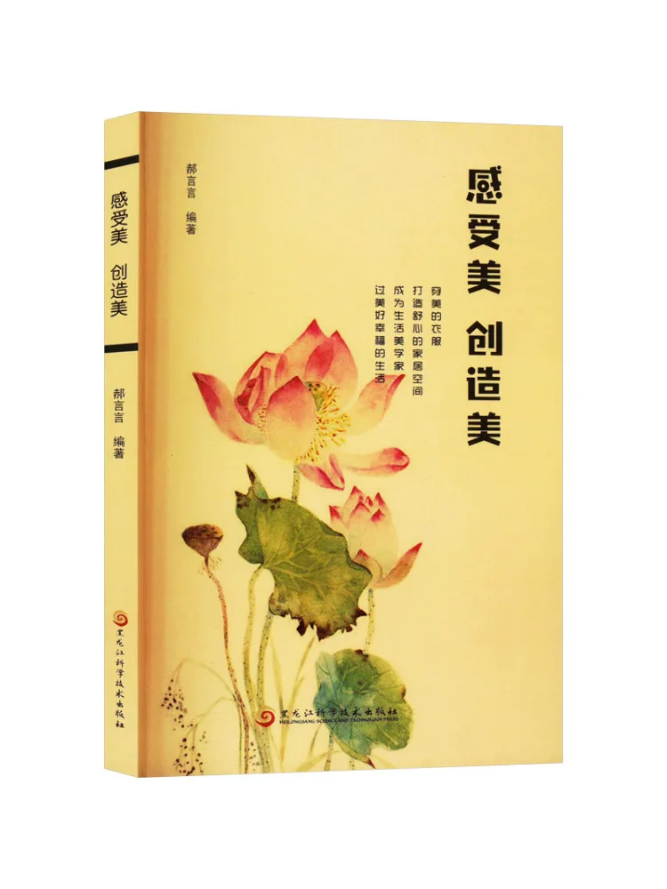 Book-Winshare Experience Beauty Create Beauty
Book-Winshare Experience Beauty Create Beauty