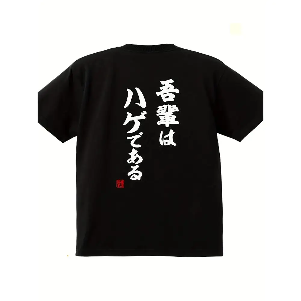 Funny Bald Joke T Shirt I Am Bald Humorous Loose Fit Short Sleeve Round Neck All Year Round Machine Washable Gift Tee
Funny Bald Joke T Shirt I Am Bald Humorous Loose Fit Short Sleeve Round Neck All Year Round Machine Washable Gift Tee